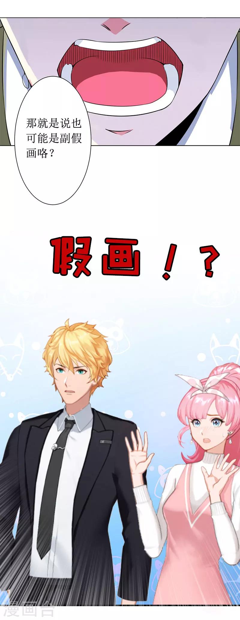 第3话 是假画吧19