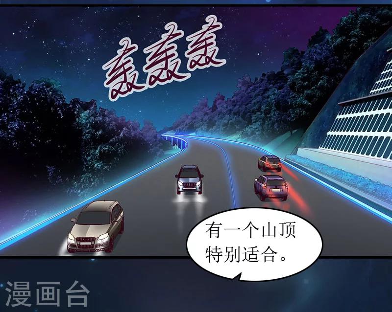 第12话 陪他看星星24