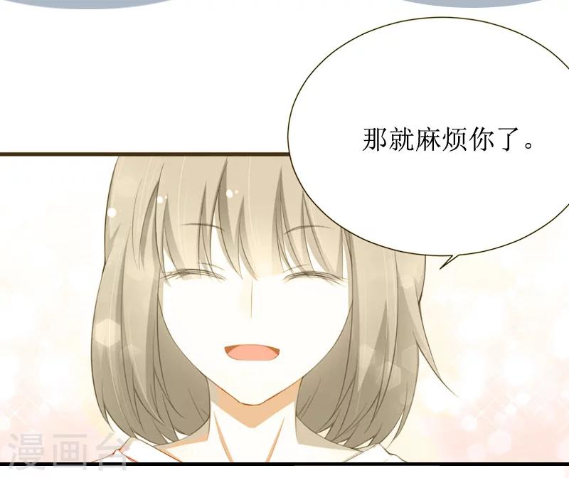 第9话 替言青赴约35