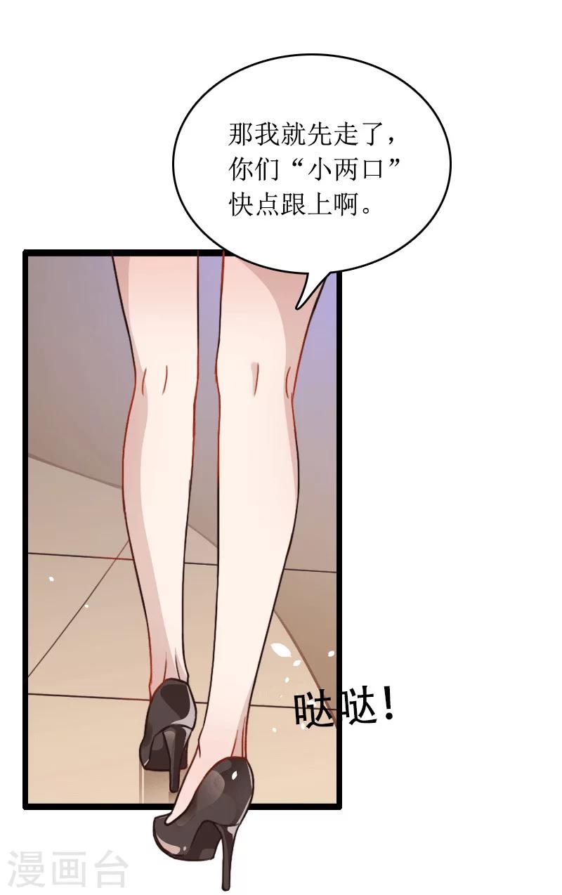 第10话 你就是无赖23