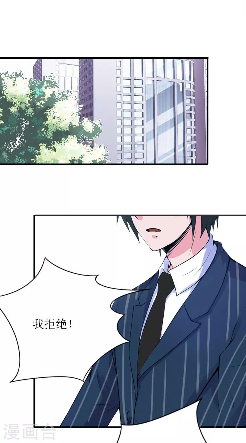 第14话 一拍即合24