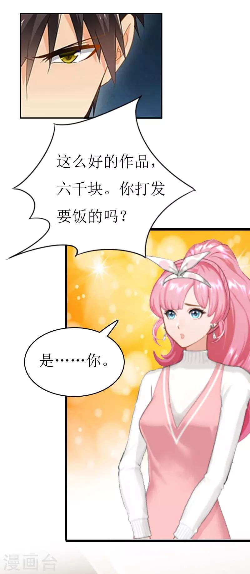 第4话 出手相助3