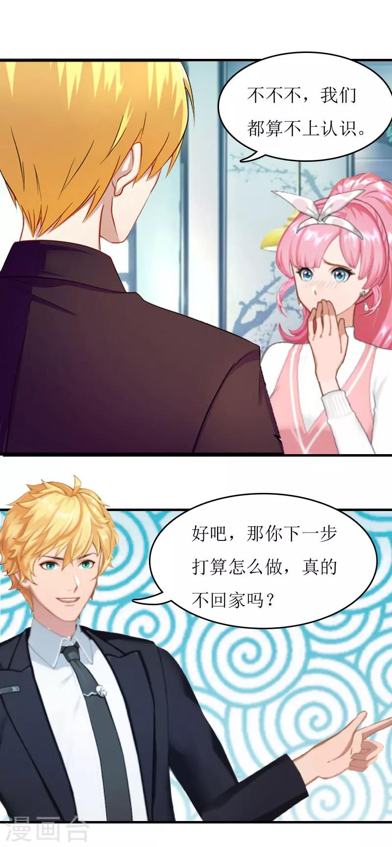 第4话 出手相助19