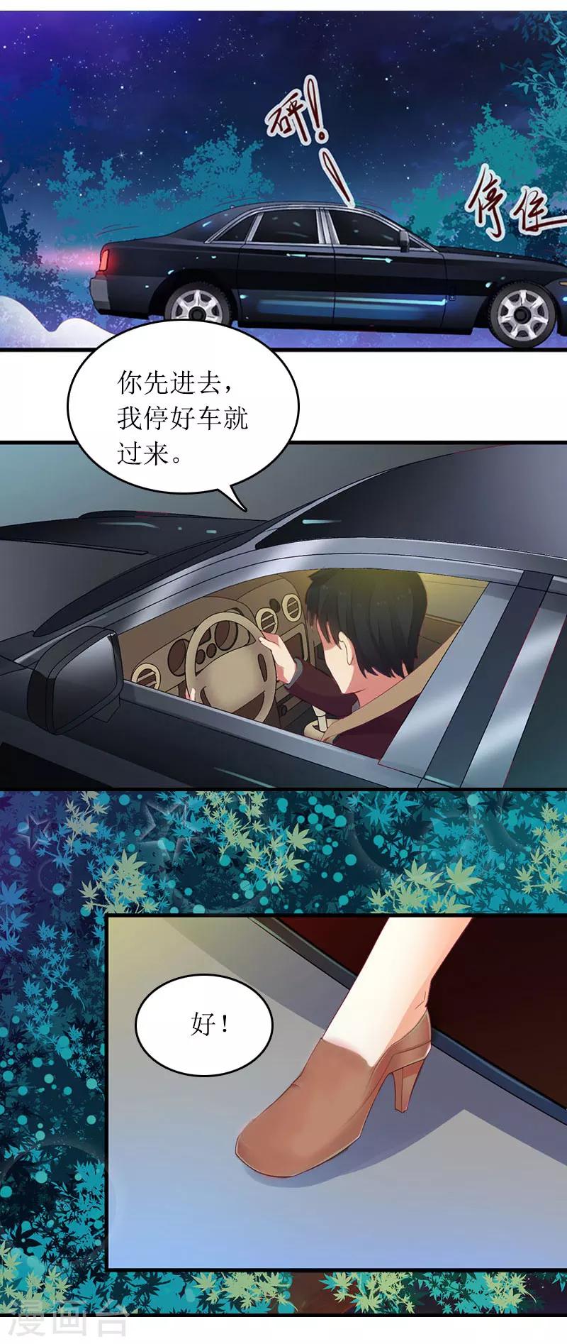 第13话 言寒VS章意1