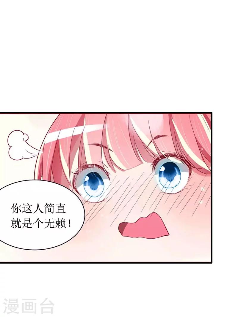 第10话 你就是无赖11