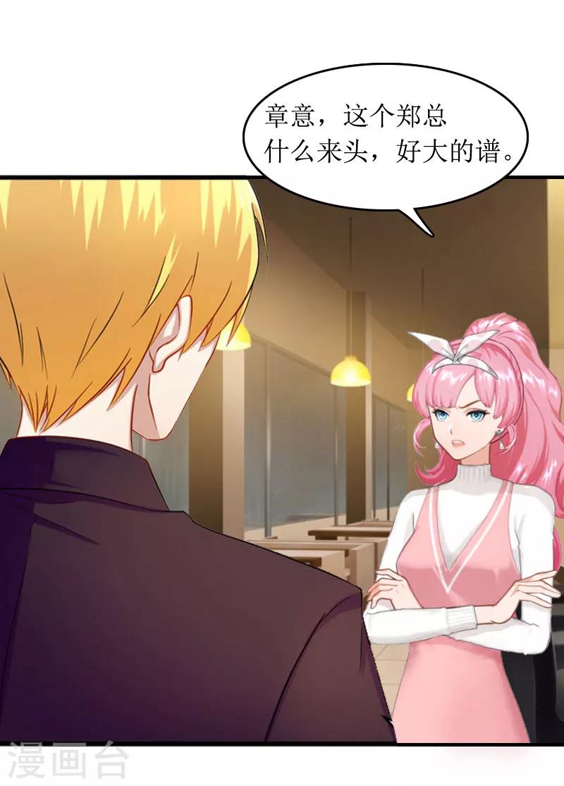 第3话 是假画吧2