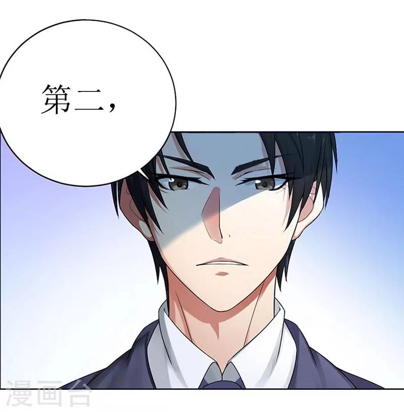 第15话 言寒的要求5