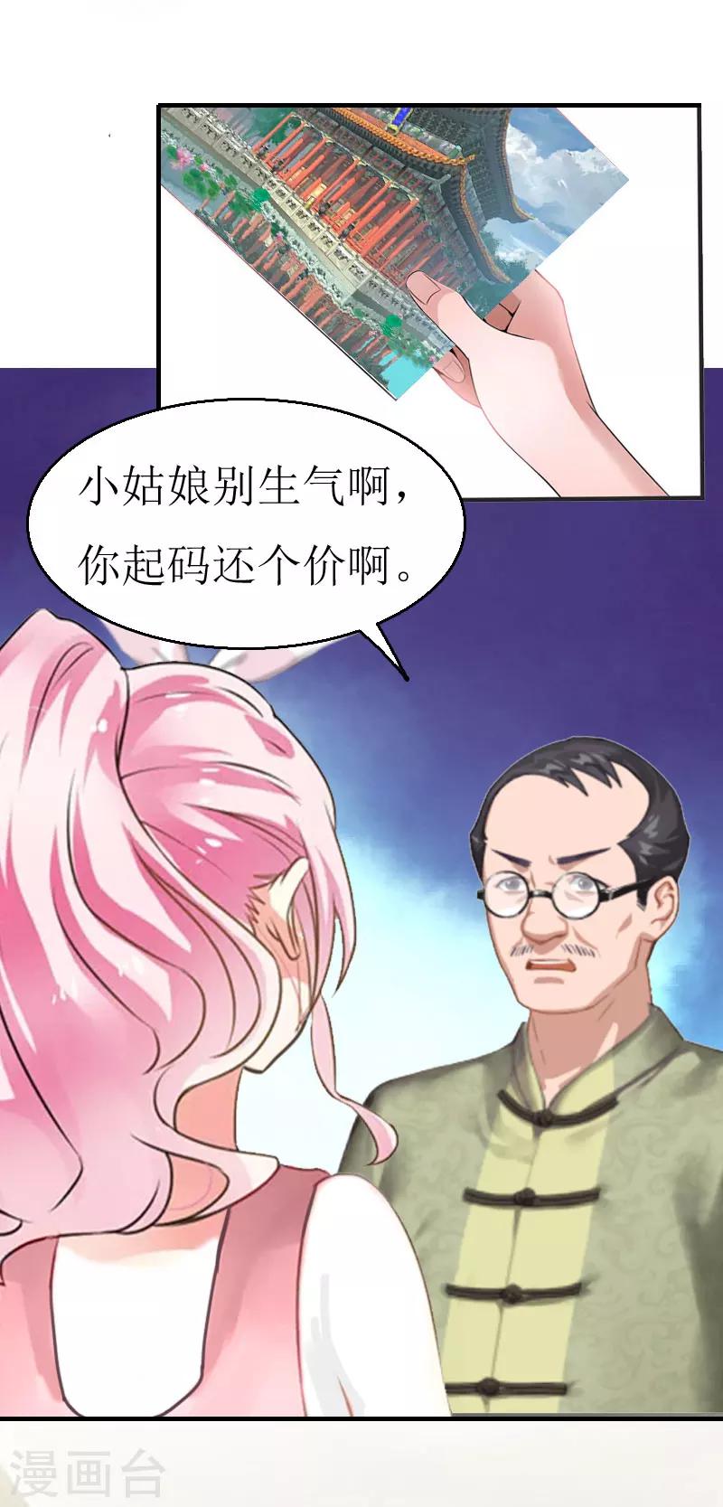 第3话 是假画吧24