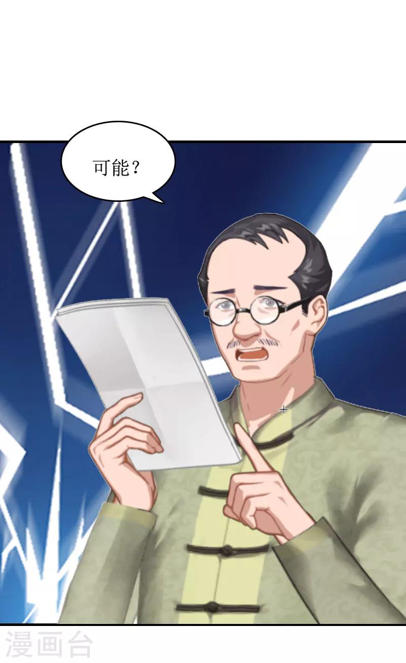 第3话 是假画吧18