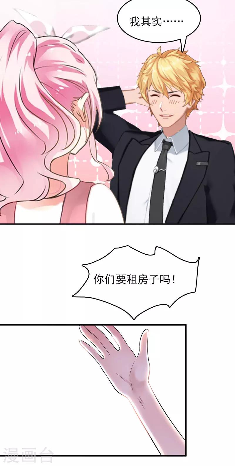 第4话 出手相助25