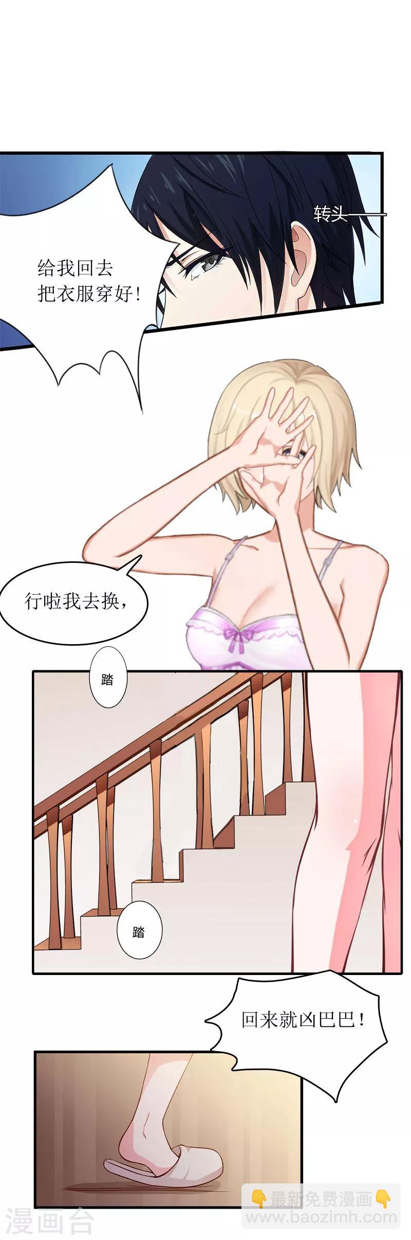 第13话 言寒VS章意15