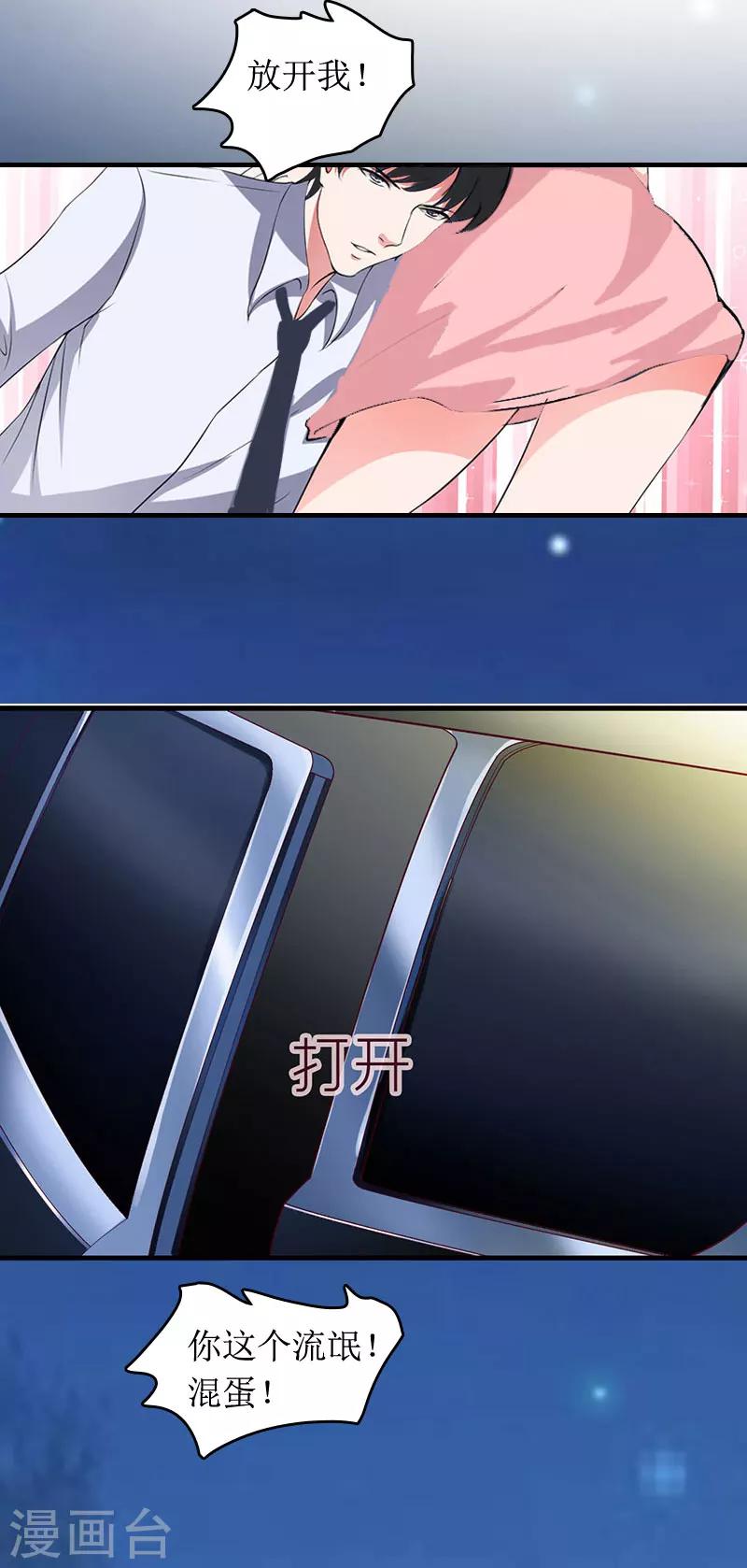 第1话 离家出走24