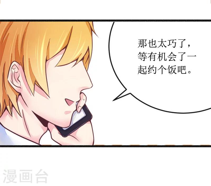 第9话 替言青赴约3