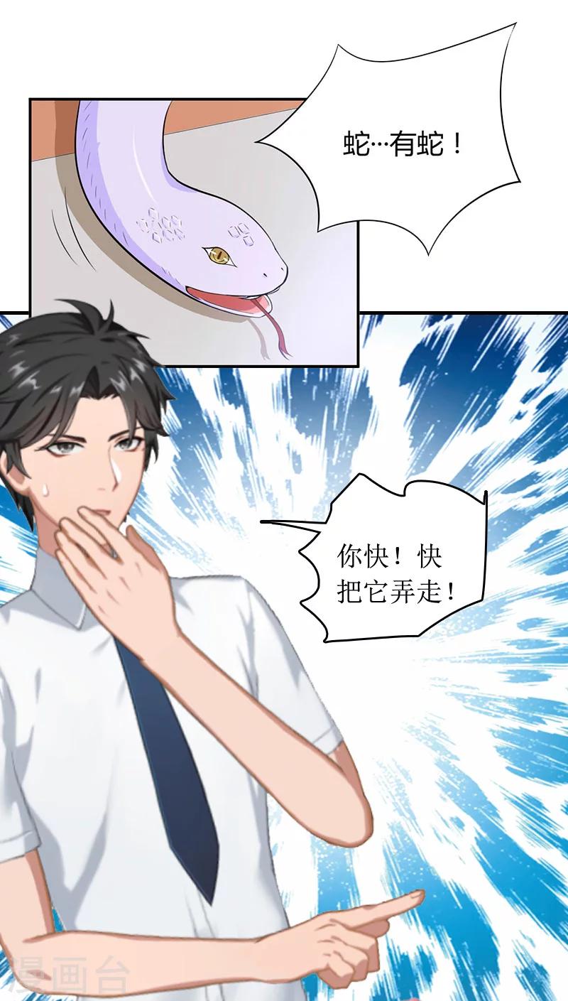 第6话 先收利息20