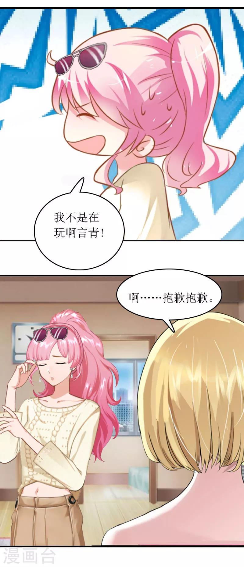 第14话 一拍即合17