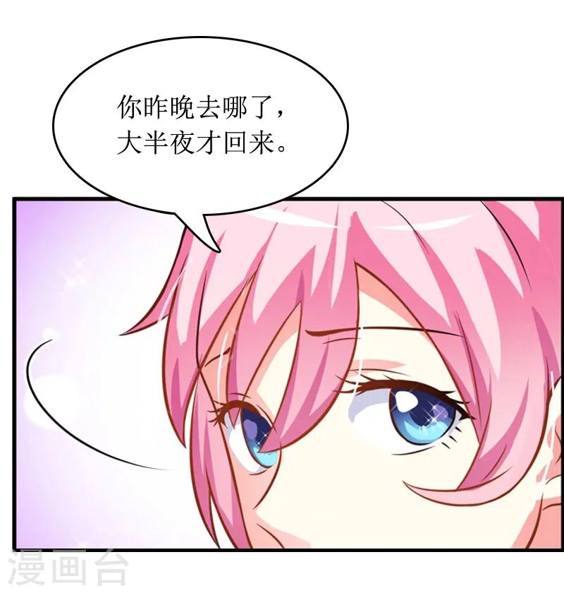 第9话 替言青赴约12