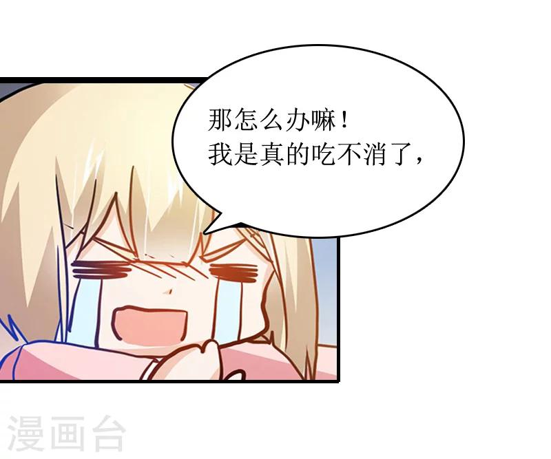 第9话 替言青赴约32
