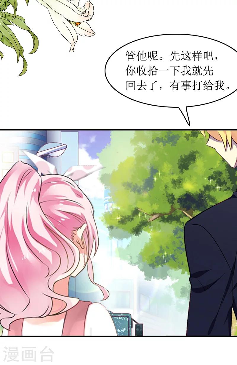 第5话 租下别墅29