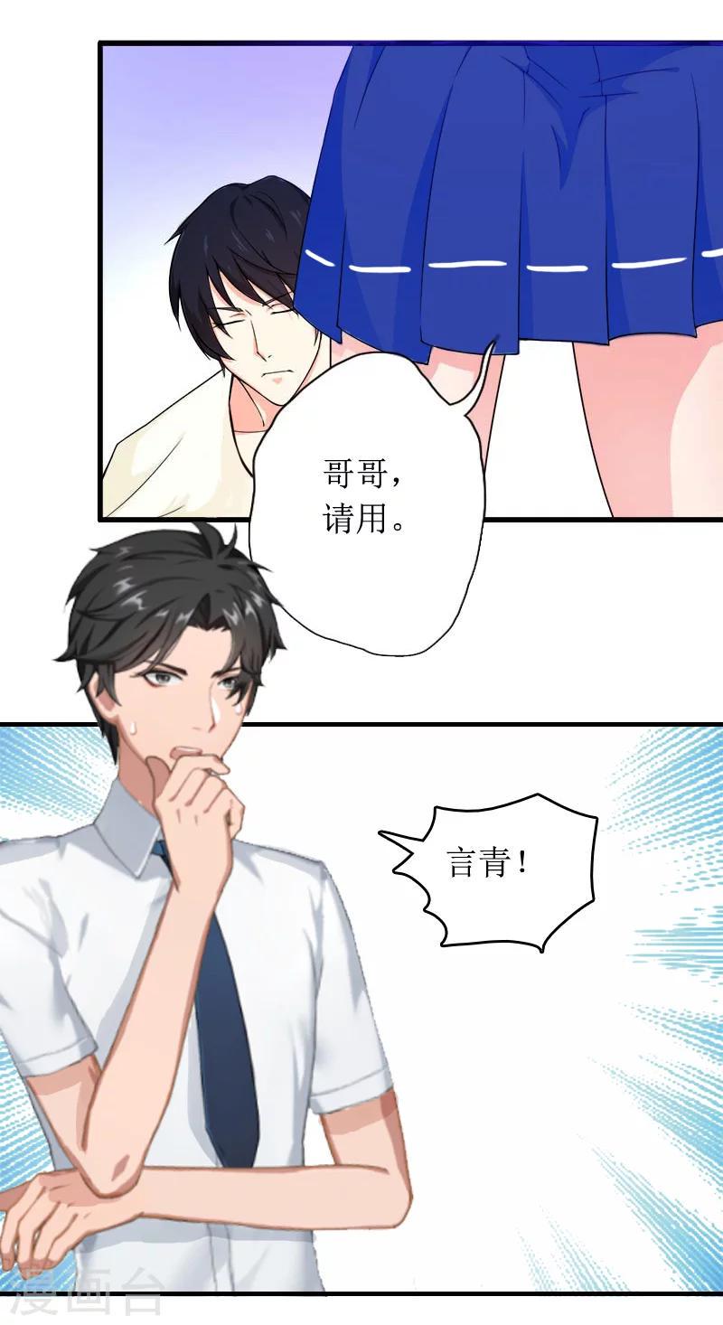 第8话 原谅的条件10