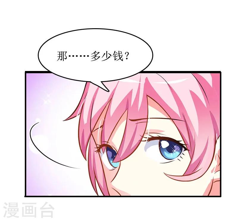 第5话 租下别墅12
