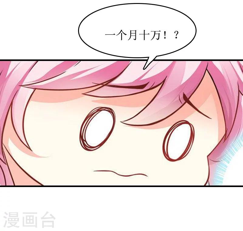第5话 租下别墅15