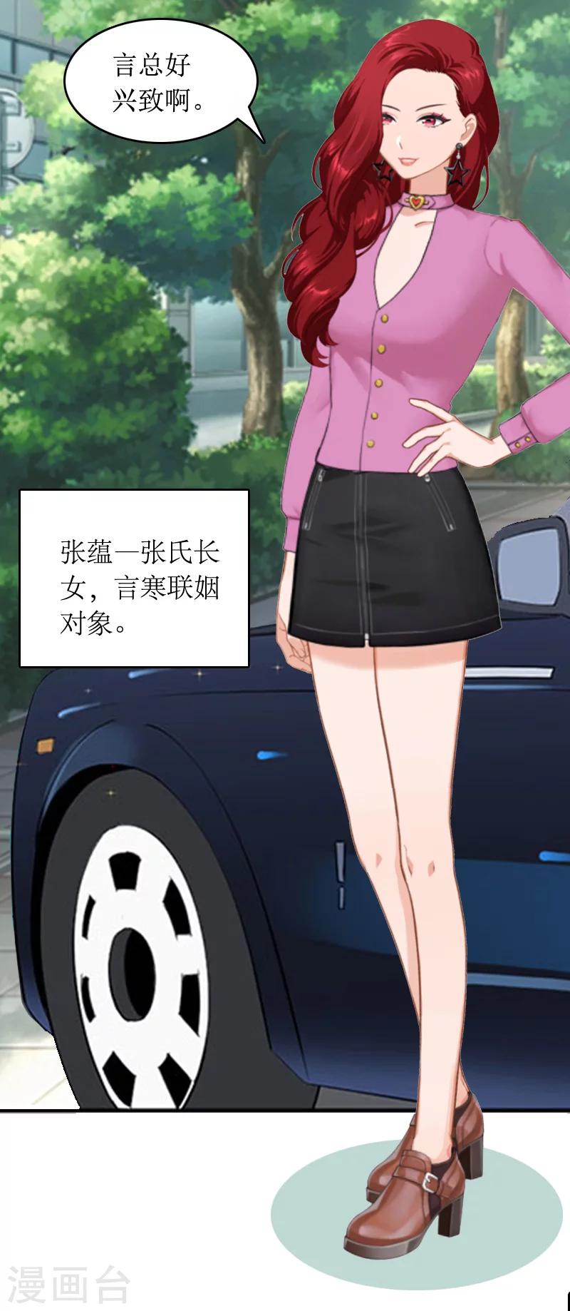 第10话 你就是无赖13