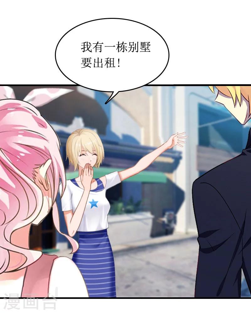 第5话 租下别墅1