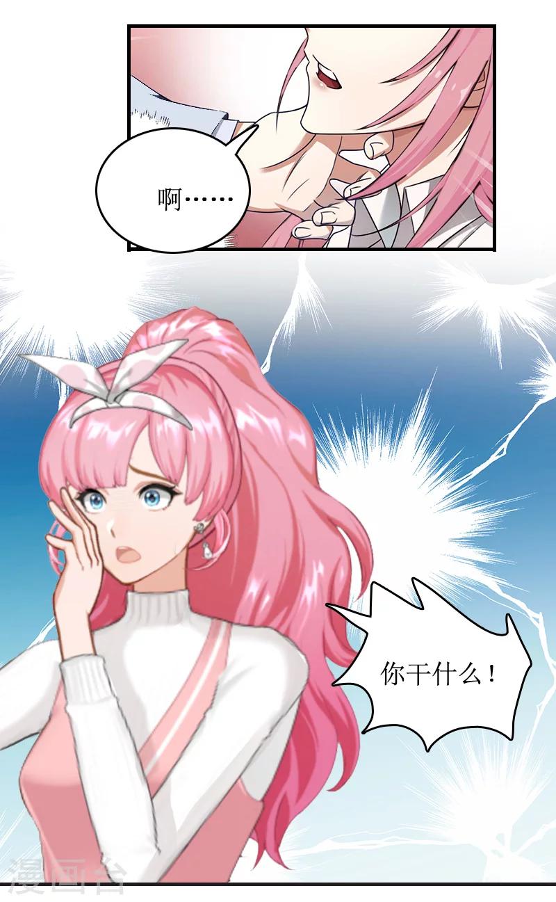第6话 先收利息13