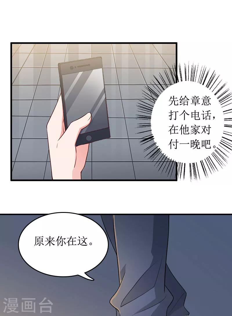 第1话 离家出走15