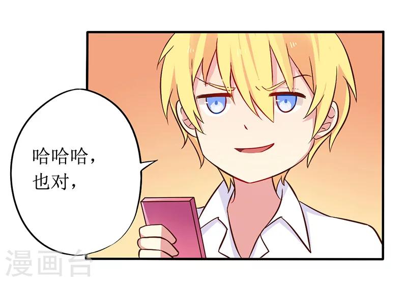 第9话 替言青赴约7