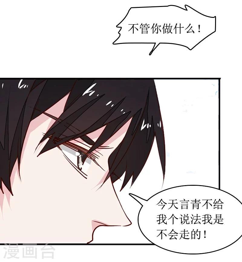 第8话 原谅的条件6