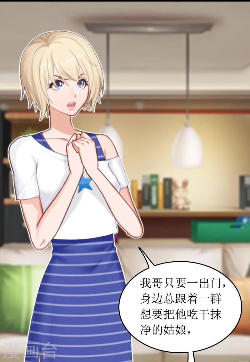 第9话 替言青赴约21