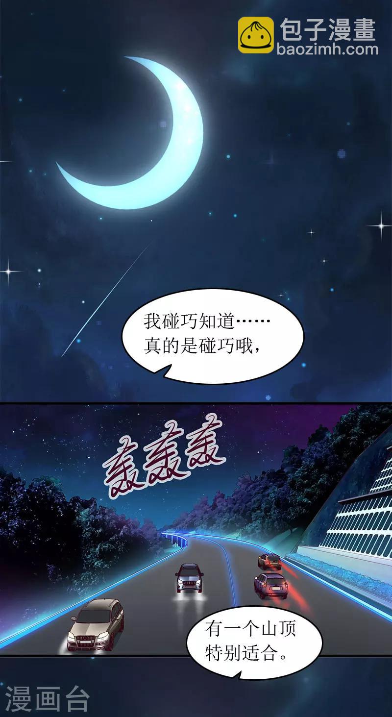 第15话 言寒的要求19