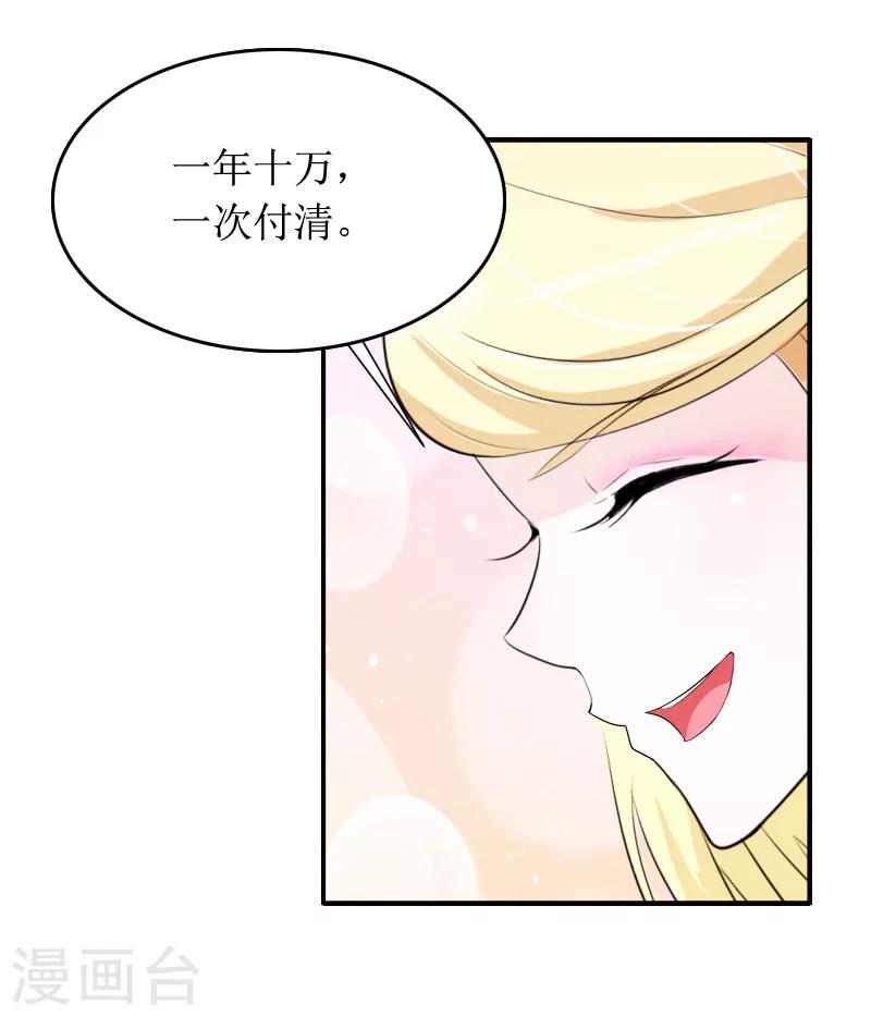 第5话 租下别墅16