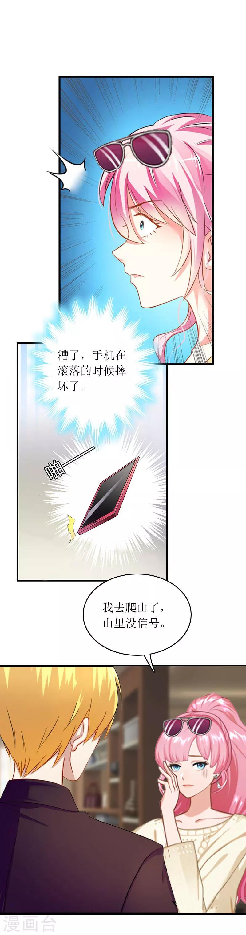 第13话 言寒VS章意7