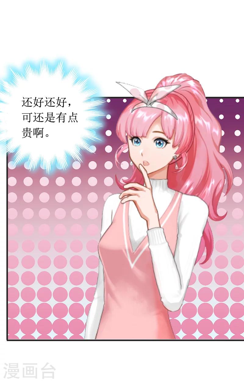 第5话 租下别墅17