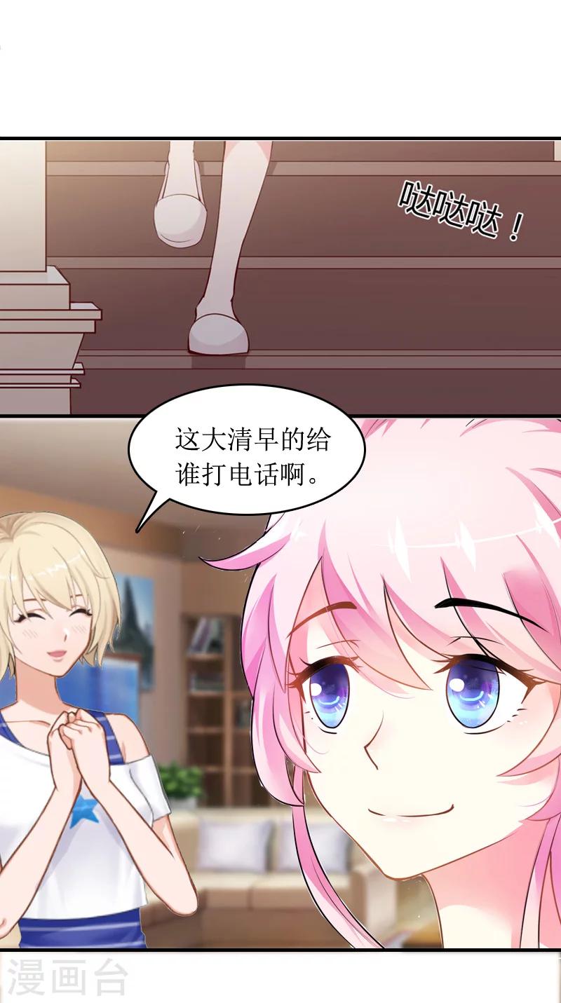 第9话 替言青赴约10