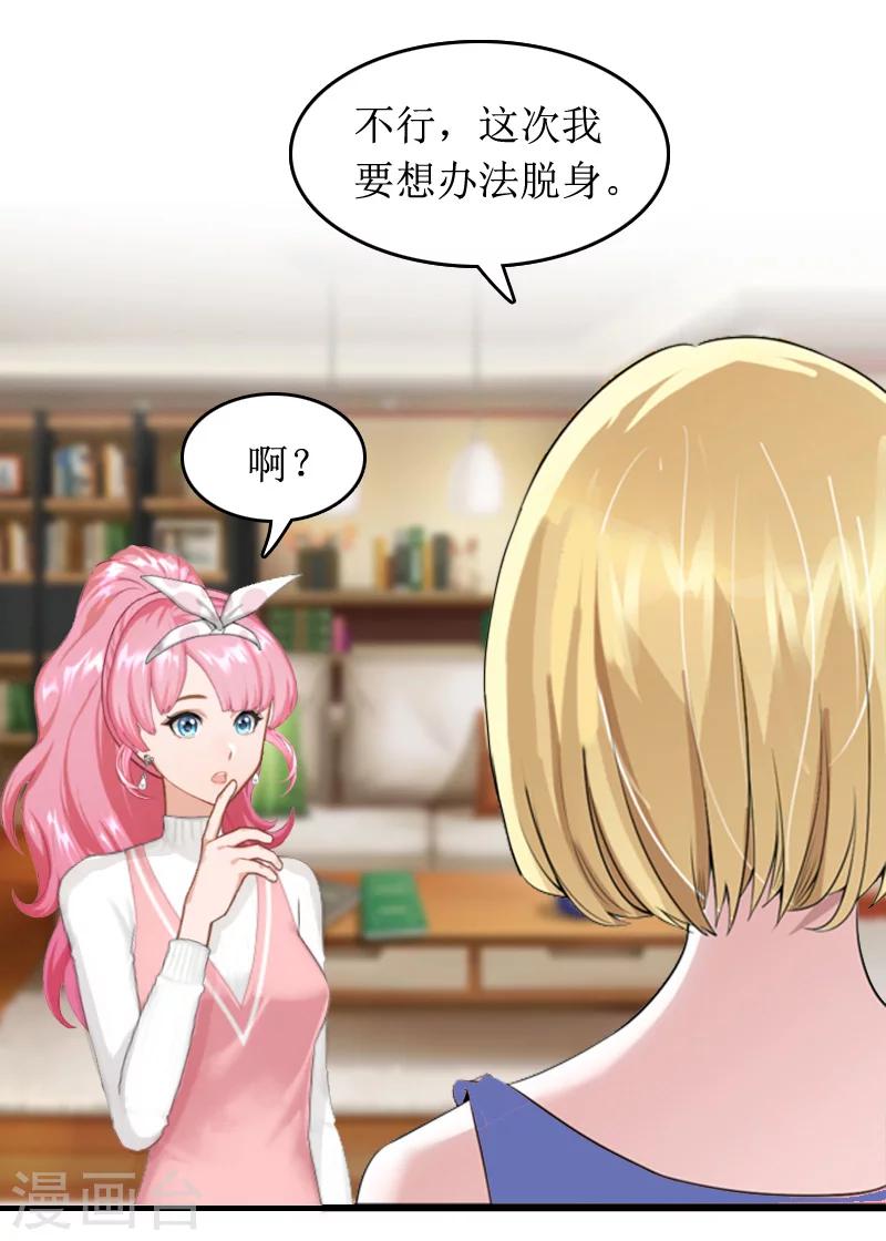 第9话 替言青赴约28