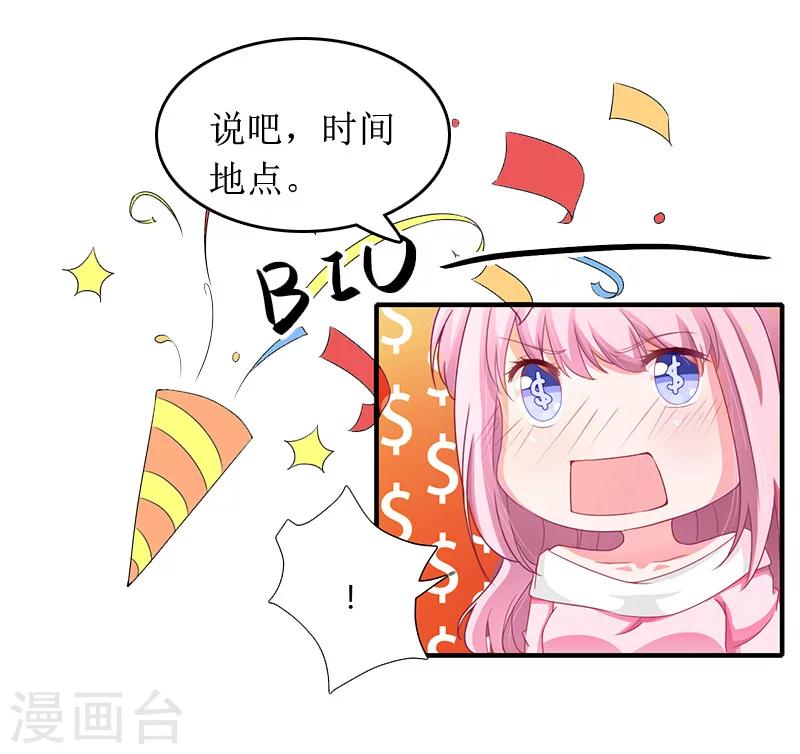 第9话 替言青赴约39