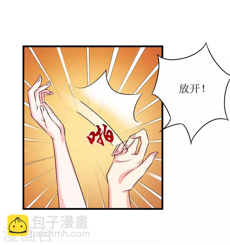 第13话 言寒VS章意22