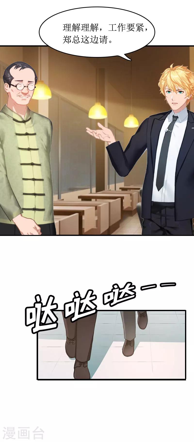 第3话 是假画吧11