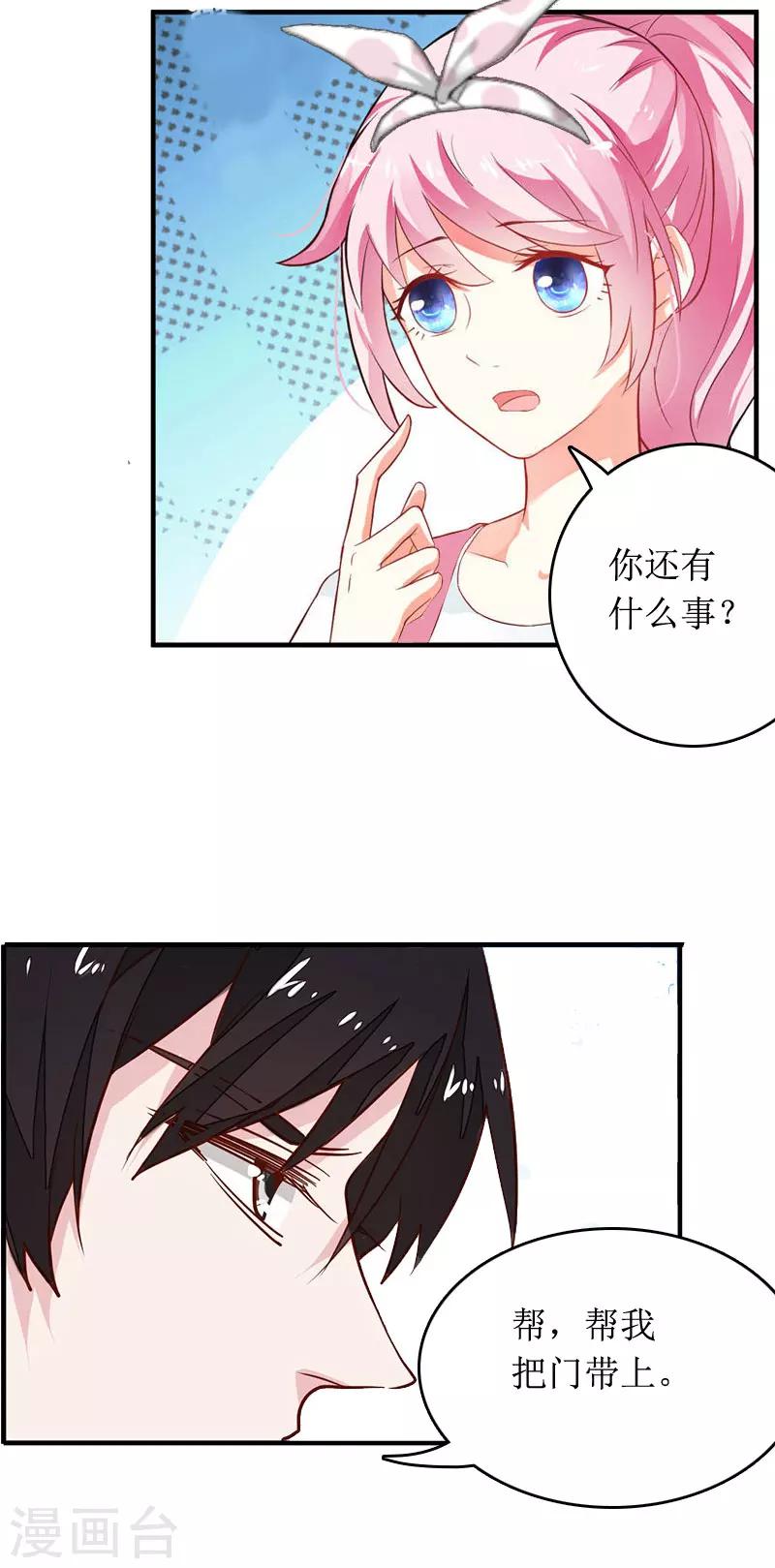 第2话 章意15