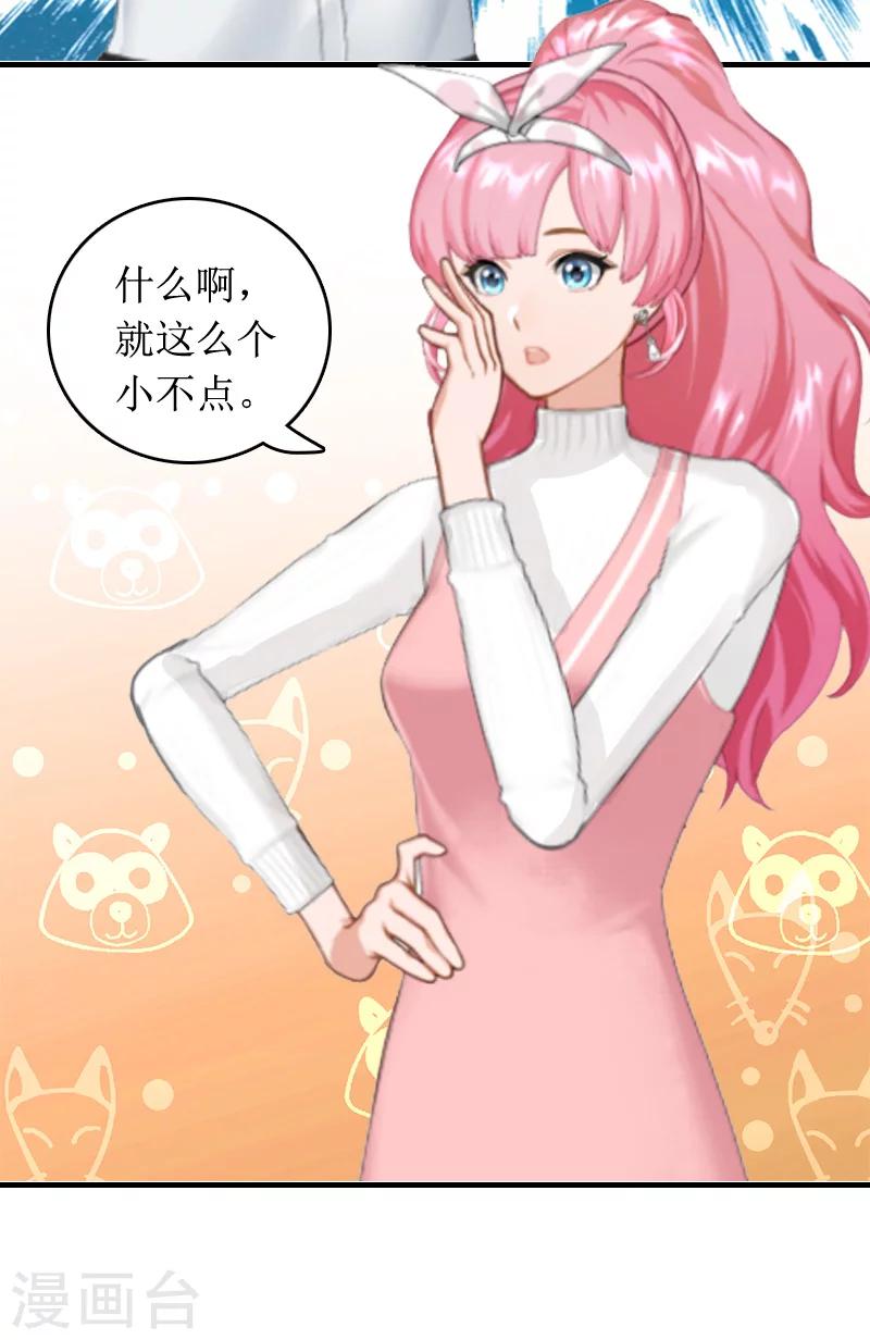 第6话 先收利息21