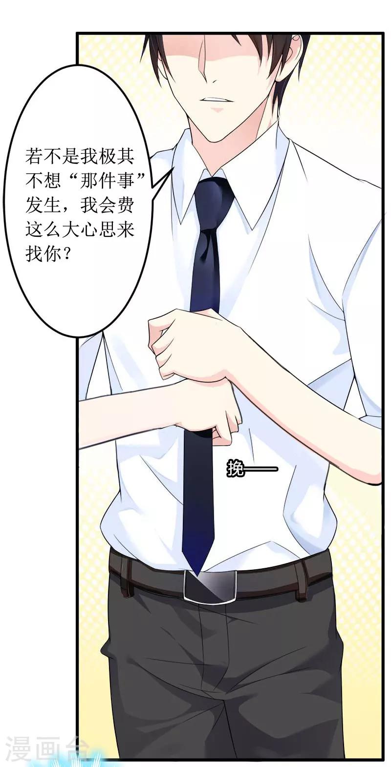 第1话 离家出走18