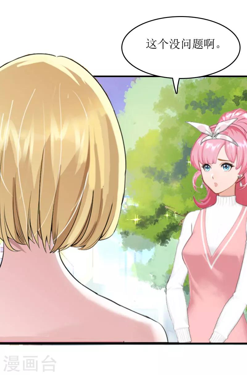 第15话 言寒的要求4
