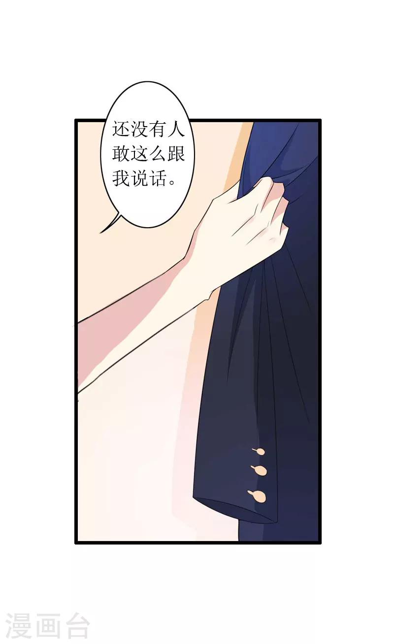 第13话 言寒VS章意21
