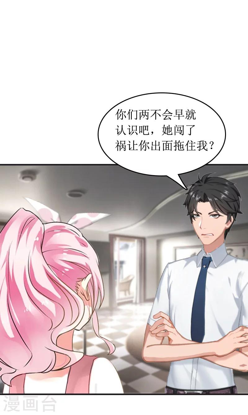 第6话 先收利息9