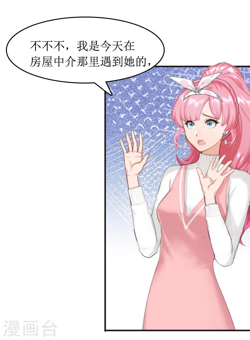 第6话 先收利息10