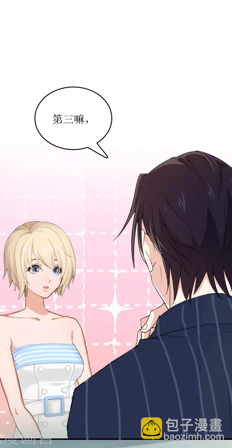 第15话 言寒的要求8