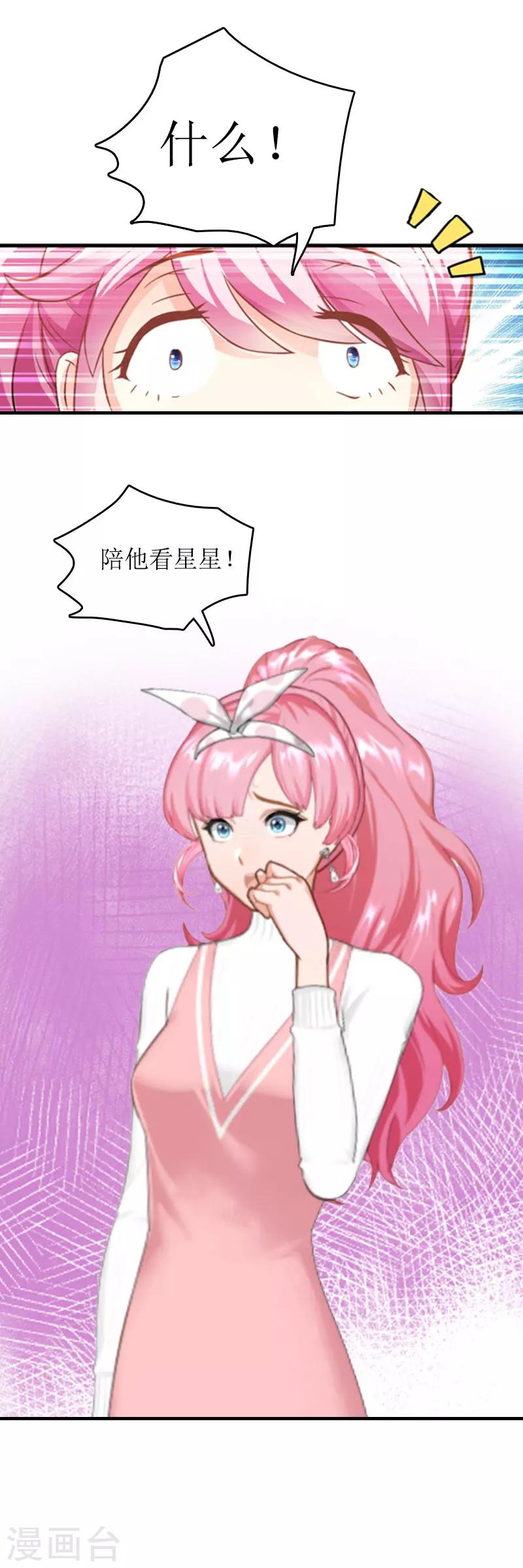 第15话 言寒的要求10